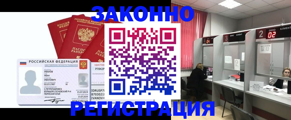 прописка ребенка в Николаевске-на-Амуре